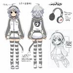  cat_tail highres lockheart monochrome multiple_views original simple_background sketch smile striped striped_legwear tail thighhighs translation_request turnaround white_background yashiro_(lockheart) 