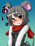  aki_(akikaze_asparagus) animal_ears blush brown_eyes grey_hair looking_at_viewer mouse_ears nazrin red_scarf scarf solo tail touhou translated 