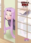  bad_id bad_pixiv_id blush bottomless fate/stay_night fate_(series) glasses long_hair open_mouth purple_eyes purple_hair rider sex siseru_samurai sweat very_long_hair 