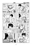  3girls 4koma ben-tou comic glasses greyscale monochrome multiple_4koma multiple_girls oshiroi_hana satou_you shaga_ayame translated yarizui_sen youei_(maiko) 