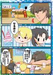  :3 animal_ears black_hair blonde_hair brown_hair bunny_ears chibi comic emiya_kiritsugu fate/zero fate_(series) food hachi_(gaoo) ice ice_cream kooribata kotomine_kirei multiple_boys partially_translated shaved_ice summer translation_request 