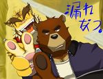  biceps body_markings chubby feline fur grizzly_bear japanese_text juuichi juuichi_mikazuki looking_at_viewer male mammal markings morenatsu muscles pawpads plain_background text tiger torahiko torahiko_ooshima yell0w_f0x 