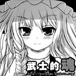  blush braid greyscale kirisame_marisa long_hair looking_at_viewer lowres mitsuki_yuuya monochrome single_braid smile solo touhou 