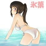  bikini breasts brown_hair chitanda_eru copyright_name highres hyouka kikumaru_bunta lavender_eyes looking_back medium_breasts ponytail sideboob skindentation solo swimsuit wading water white_bikini 