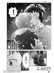  1girl blush comic greyscale height_difference kiss kyon maguta monochrome nagato_yuki pajamas parka snow suzumiya_haruhi_no_shoushitsu suzumiya_haruhi_no_yuuutsu tiptoe_kiss tiptoes 