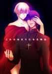  bad_id bad_pixiv_id blonde_hair blood blood_on_face cape cloth cross cross_necklace fate/zero fate_(series) gilgamesh glowing jewelry kotomine_kirei male_focus multiple_boys naked_cape necklace red_eyes spoilers uka_(color_noise) 