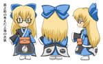  belt bespectacled blonde_hair blush bow choker cosplay doll feita_(counterfeit) glasses hair_bow long_hair long_sleeves morichika_rinnosuke morichika_rinnosuke_(cosplay) multiple_views pouch shanghai_doll simple_background smile touhou translated wide_sleeves yin_yang 