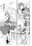  braid comic dekopin flick greyscale hat hong_meiling kazami_yuuka long_hair monochrome multiple_girls plaid plaid_vest shirokuroya short_hair touhou translation_request twin_braids umbrella vest 