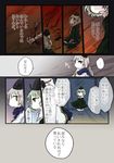  arrow comic dress green_dress green_eyes green_hair grey_eyes grey_hair hat jizeru_(giselebon) mononobe_no_futo multiple_girls partially_translated soga_no_tojiko tate_eboshi touhou translation_request 