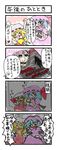  &gt;_&lt; 4koma :d absurdres ascot blonde_hair blush_stickers bow cellphone closed_eyes comic crying cup fang flandre_scarlet hat hat_ribbon heart highres multiple_girls open_mouth phone remilia_scarlet ribbon ribbon-trimmed_headwear ribbon_trim sentaku-bune short_hair short_sleeves sitting skirt smile talking teacup text_focus touhou translated trembling wings xd 