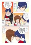  :d animal_ears antenna_hair black_hair blue_hair blush cat_ears cat_tail closed_eyes comic embarrassed forehead-to-forehead fur_collar fur_trim grey_eyes hagiwara_yukiho idolmaster idolmaster_(classic) kemonomimi_mode kikuchi_makoto kisaragi_chihaya lips long_hair multiple_girls no_nose open_mouth profile santa_costume short_hair smile sweatdrop tail teeth translated wata_do_chinkuru 