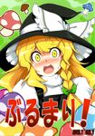  blonde_hair blush braid cocked_eyebrow cover cover_page hat highres kirisame_marisa long_hair mushroom new_super_marisa_land non-web_source open_mouth round_teeth scan solo surprised sweatdrop tajima_yuuki teeth touhou witch_hat yellow_eyes 