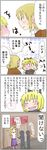  4koma blonde_hair blush comic highres hoshiguma_yuugi kiriuzasu kurodani_yamame mizuhashi_parsee multiple_girls ponytail ribbon short_hair surprised touhou translation_request 