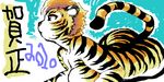  ??? breasts feline female haset_ubura mammal on_stomach solo tiger 