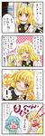  3girls 4koma ahoge alice_margatroid blonde_hair blood blue_eyes blue_hair blush book bow braid buttons capelet closed_eyes comic curtains frown grin hair_bow hairband hand_on_another's_head hand_on_own_cheek hands_together high_collar highres index_finger_raised kirisame_marisa long_hair multiple_girls mushroom no_hat no_headwear nosebleed o_o one_eye_closed open_mouth short_hair single_braid smile spoken_exclamation_mark tatara_kogasa touhou translated vest window yuzuna99 