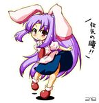  animal_ears arm_behind_back belt bobby_socks bunny_ears chibi dress_shirt full_body long_hair looking_at_viewer necktie open_hand outstretched_arm puffy_sleeves purple_hair red_eyes red_neckwear reisen_udongein_inaba shadow shirt short_sleeves simple_background skirt smile socks solo standing standing_on_one_leg takasegawa_yui touhou translated very_long_hair white_background 