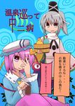  bad_id bad_pixiv_id bucket eyeball grey_eyes grey_hair hair_ribbon hat heart highres himegi japanese_clothes komeiji_satori long_hair mononobe_no_futo multiple_girls open_mouth pink_skirt ponytail purple_eyes purple_hair ribbon shampoo short_hair skirt smile tate_eboshi third_eye touhou toy translation_request 