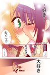  arisa_bannings blonde_hair blush closed_eyes comic green_eyes hairband kiss kneehighs long_hair lyrical_nanoha mahou_shoujo_lyrical_nanoha multiple_girls purple_hair saki_chisuzu school_uniform seishou_middle_school_uniform skirt socks translated tsukimura_suzuka yuri 