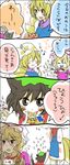  4koma bad_id bad_pixiv_id blonde_hair blood chen cherry_stem_knot comic multiple_girls nosebleed popoin touhou translated yakumo_ran yakumo_yukari 