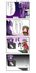  bangs comic dodonpachi highres hong_meiling mizuno_kurage multiple_girls parody patchouli_knowledge touhou translated 
