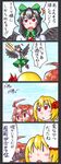  4koma ahoge arm_cannon black_hair blonde_hair blush_stickers bow closed_eyes comic flying frills hair_bow hair_ribbon highres kawachi_koorogi long_hair multiple_girls mystia_lorelei pink_hair red_eyes reiuji_utsuho ribbon rumia touhou traditional_media translated weapon wings 