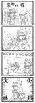  4koma =_= animal_ears ascot berusuke_(beru_no_su) blush bow cat_ears cat_tail chen closed_eyes comic detached_sleeves earrings fang flying_sweatdrops greyscale hair_bow hair_tubes hakurei_reimu hat highres jewelry long_sleeves monochrome multiple_girls multiple_tails o_o open_mouth playing puffy_sleeves short_hair tail touhou translated wide_sleeves yin_yang 