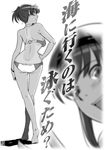  amagami bad_id bad_pixiv_id bikini blush contrapposto crossed_legs facing_away from_behind greyscale hand_on_hip legs looking_back monochrome o-ring o-ring_top one-piece_tan osomatu-sama ponytail signature solo standing swimsuit tan tanline translated tsukahara_hibiki tsurime watson_cross wide_hips 