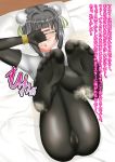  1girl bed black_hair black_legwear bun_covers covering_face fate/grand_order fate_(series) feet green_eyes hair_bun looking_at_viewer lying no_panties pantyhose pov pov_feet pussy qin_liangyu_(fate) smell soles steam translated 