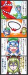  4koma blue_eyes blue_hair blush_stickers bow comic frills front_ponytail green_hair hair_bobbles hair_bow hair_ornament hair_ribbon hat highres kagiyama_hina kawachi_koorogi kawashiro_nitori key long_hair multiple_girls ribbon touhou traditional_media translated two_side_up yellow_eyes 