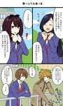  2boys 2girls ^_^ black_hair brown_eyes closed_eyes comic fence hair_ribbon jingle_bell-bell joujima_yuuki kamen_rider kamen_rider_fourze_(series) long_hair multiple_boys multiple_girls necktie nozama_tomoko open_mouth ribbon sakuta_ryuusei school_uniform smile translation_request utahoshi_kengo 