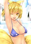  ;d animal_ears arm_up armpits bikini blonde_hair breasts chikado cleavage collarbone fox_ears fox_tail large_breasts multiple_tails navel one_eye_closed open_mouth shiny shiny_skin slit_pupils smile solo strap_gap swimsuit tail touhou upper_body yakumo_ran yellow_eyes 