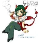  1girl arm_support armband black_shoes blush breasts cigarette clothed collar female footwear green_eyes green_hair horns pepsiso shoes short_hair simple_background sitting skirt smile smoking solo tail text translation_request white_background wings 