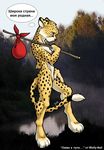 bag cheetah feline jrik male mammal nude photo_background russian_text solo text wolfy-nail 