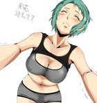  aqua_hair armpits blush bra breasts cleavage closed_eyes exercise green_hair large_breasts persona persona_3 short_hair solo sports_bra suta_furachina sweat underwear yamagishi_fuuka 