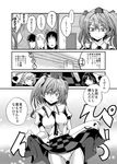  absurdres bow comic greyscale hair_tubes hakurei_reimu hat highres himekaidou_hatate hinanawi_tenshi horns ibuki_suika monochrome multiple_girls panties skirt skirt_lift tetsua_rei tokin_hat touhou translated twintails underwear 