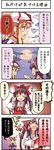  4koma blonde_hair blue_panties blush boshi_(a-ieba) bow bow_panties brown_eyes brown_hair cloud comic from_side hakurei_reimu hat hat_ribbon mob_cap moon multiple_girls panties purple_panties red_ribbon ribbon short_hair sky striped striped_panties talking touhou translated underwear white_panties yakumo_yukari 