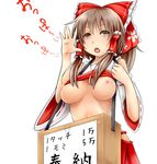  bow breasts breasts_outside brown_eyes brown_hair detached_sleeves ginto hair_bow hair_tubes hakurei_reimu hand_up highres medium_breasts midriff nipples open_mouth shirt_lift sign skirt solo touhou translated wide_sleeves 