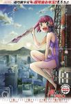  1boy 1girl calendar choudokyuu_shoujo_4946 city eimiya_mana giantess official_art sitting size_difference smile tobita_makoto tokyo_tower 