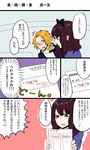  1boy 1girl black_hair blush brown_eyes brown_hair comic hair_ribbon jingle_bell-bell jk_(kamen_rider_fourze) kamen_rider kamen_rider_fourze_(series) long_hair nozama_tomoko paper ribbon school_uniform translated 