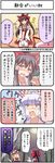  4koma ascot bamboo bloomers blush boshi_(a-ieba) bow comic detached_sleeves flashback fujiwara_no_mokou hair_bow hakurei_reimu long_sleeves moon multiple_girls red_bow sidelocks smoke sweatdrop talking touhou translated underwear upper_body vest yakumo_yukari 