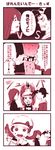  2boys 4koma :d afterimage anger_vein baseball_cap black_hair bow box brown_hair chocolate clenched_teeth comic doraemon eating eye_contact faceless fighting food food_on_face gift gift_box gold_(pokemon) hat hat_bow holding holding_food kotone_(pokemon) long_sleeves looking_at_another low_twintails monochrome motion_lines multiple_boys no_eyes no_pupils open_mouth paletur pokemon pokemon_(game) pokemon_gsc pokemon_hgss prehensile_hair red ribbon silver_(pokemon) smile speech_bubble sweatdrop teeth translated twintails 