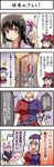  4koma black_hair blush boshi_(a-ieba) brown_panties comic cross_print head_out_of_frame houraisan_kaguya long_hair looking_at_viewer multiple_girls nurse panties puffy_short_sleeves puffy_sleeves red_eyes reisen_udongein_inaba short_sleeves sidelocks silver_hair surprised sweatdrop talking touhou translated underwear upper_body very_long_hair yagokoro_eirin 