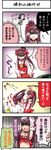  4koma arms_up ascot boshi_(a-ieba) comic cowboy_shot detached_sleeves gloves hakurei_reimu komeiji_satori long_sleeves multiple_girls reiuji_utsuho shaded_face surprised talking touhou translated white_gloves 