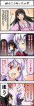  4koma animal_ears boshi_(a-ieba) comic houraisan_kaguya multiple_girls red_eyes reisen_udongein_inaba touhou translated yagokoro_eirin 