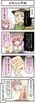  4koma ^_^ ^o^ bathing blush boshi_(a-ieba) bow brown_hair closed_eyes comic green_eyes green_hair hair_bow hakurei_reimu holding komeiji_koishi komeiji_satori multiple_girls paper pink_eyes pink_hair short_hair steam string talking third_eye touhou translated upper_body water 