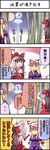  4koma bamboo blonde_hair blush boshi_(a-ieba) bow brown_hair comic hair_bow hakurei_reimu hat hat_ribbon looking_at_viewer mob_cap multiple_girls pun red_bow red_ribbon ribbon sidelocks tabard talking touhou translated yakumo_yukari 