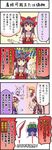  5girls ascot blonde_hair blush boshi_(a-ieba) brown_eyes brown_hair brown_panties comic from_side hakurei_reimu izayoi_sakuya looking_at_viewer mizuhashi_parsee multiple_girls panties pointy_ears profile reisen_udongein_inaba standing talking touhou translated underwear upper_body yakumo_yukari 