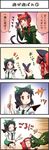  4koma :d bangs black_bow black_hair black_wings blunt_bangs boshi_(a-ieba) bow braid comic dress green_dress hair_bow kaenbyou_rin long_sleeves multiple_girls open_mouth red_eyes red_hair reiuji_utsuho smile talking touhou translated twin_braids wings 