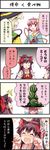  4koma :d :o animal_ears blush boshi_(a-ieba) brown_hair cat_ears collar comic crying food fruit hairband hakurei_reimu heart komeiji_satori long_sleeves multiple_girls open_mouth pink_hair short_hair sidelocks smile tears touhou translated watermelon 