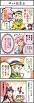  4koma :d ^_^ ^o^ blush boshi_(a-ieba) brown_hair closed_eyes comic green_eyes green_hair hairband hakurei_reimu hat hat_ribbon heart komeiji_koishi komeiji_satori multiple_girls open_mouth ribbon short_hair siblings sidelocks sisters smile touhou translated upper_body yellow_ribbon 